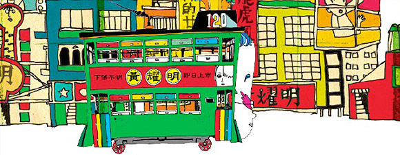 Hong Kong contemporary animation program